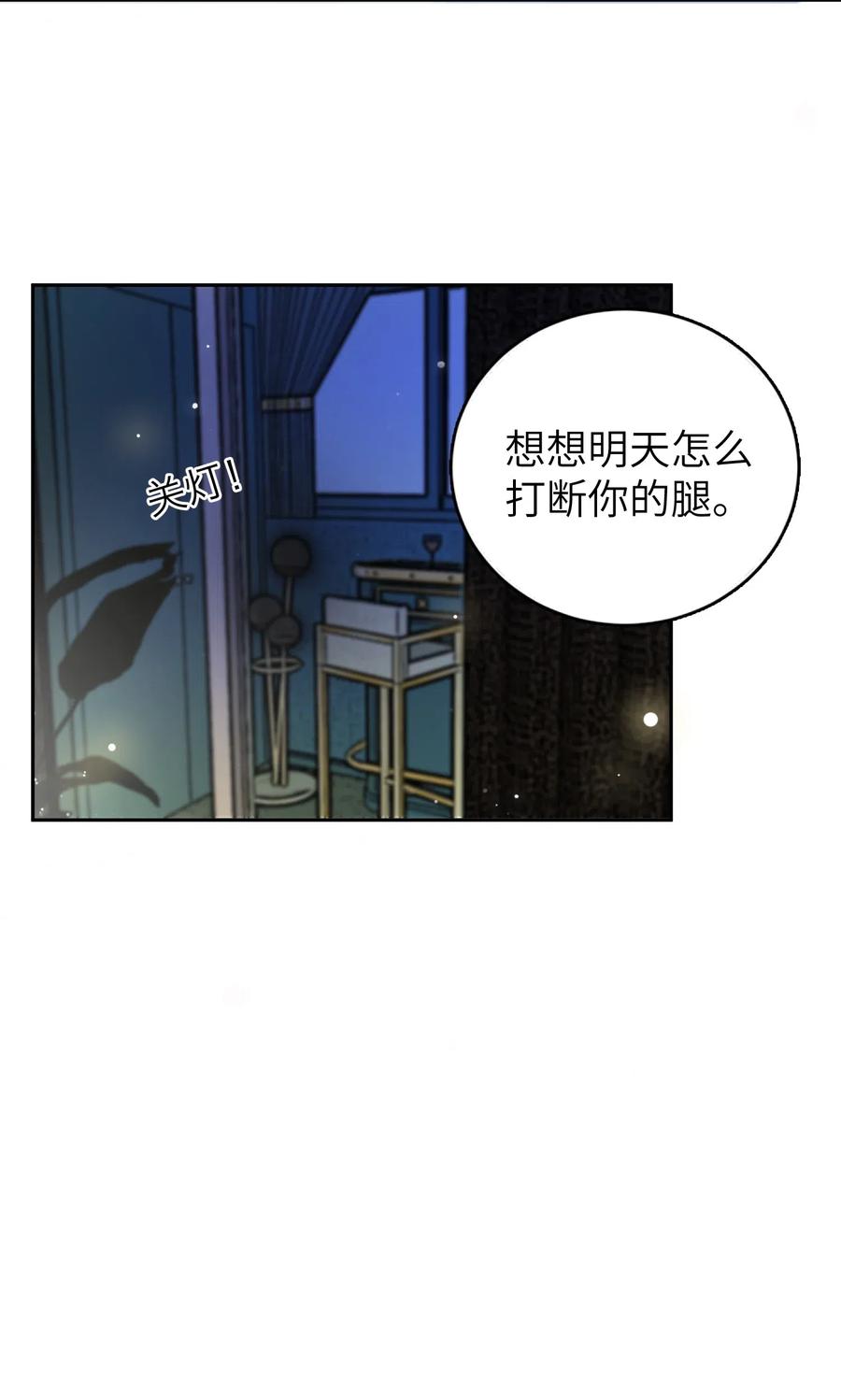 我和我的四个伴舞 - 015 混乱浴室 - 第30张图