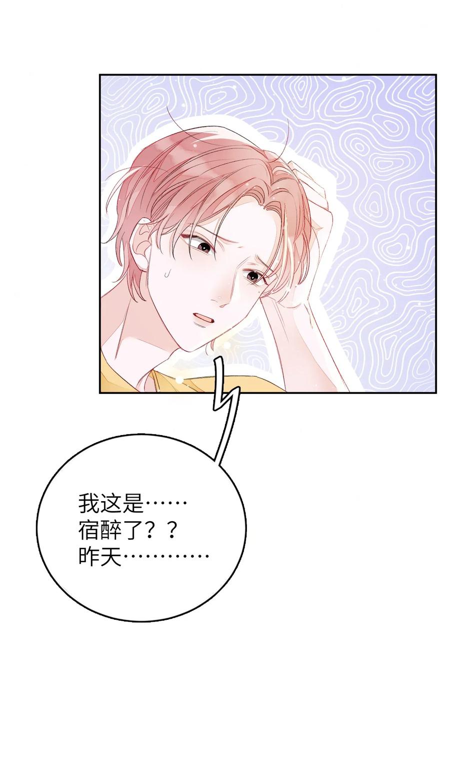 我和我的四个伴舞 - 015 混乱浴室 - 第33张图