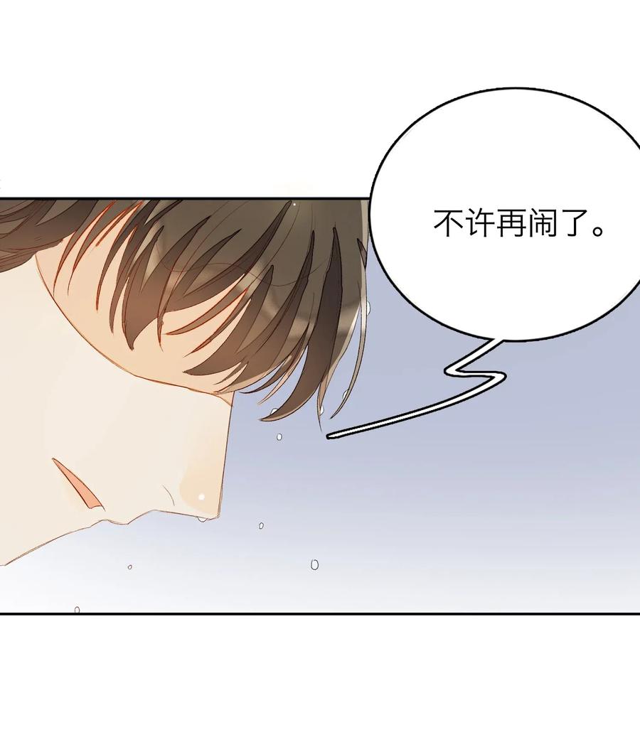 我和我的四个伴舞 - 015 混乱浴室 - 第20张图