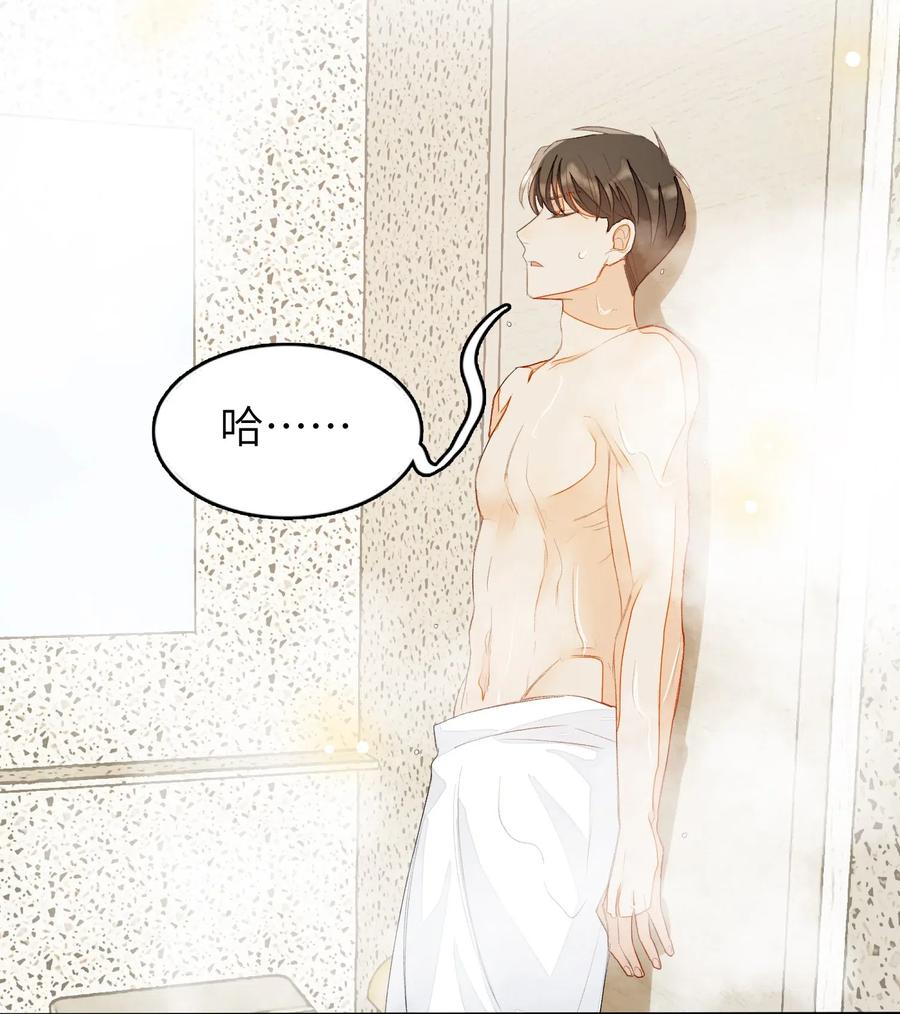 我和我的四个伴舞 - 015 混乱浴室 - 第23张图