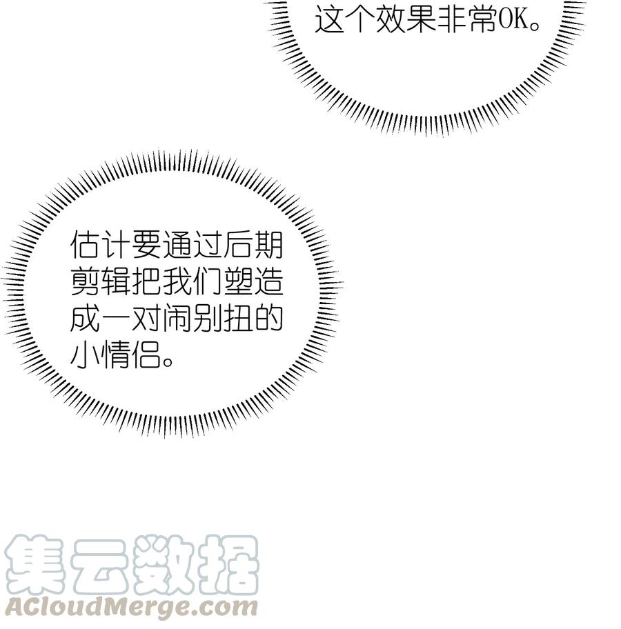 我和我的四个伴舞 - 016 要摊牌了吗？ - 第16张图