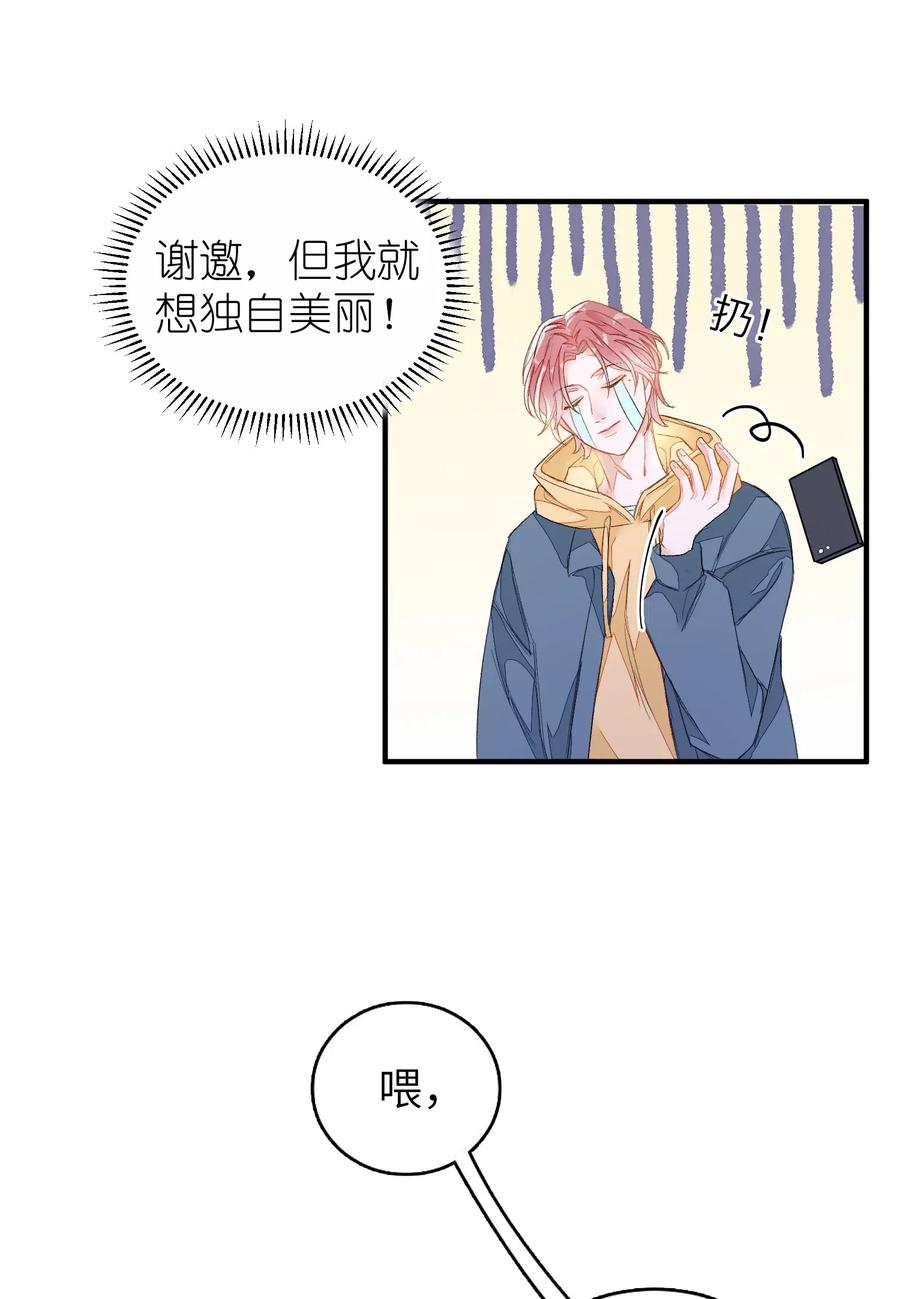 我和我的四个伴舞 - 016 要摊牌了吗？ - 第38张图