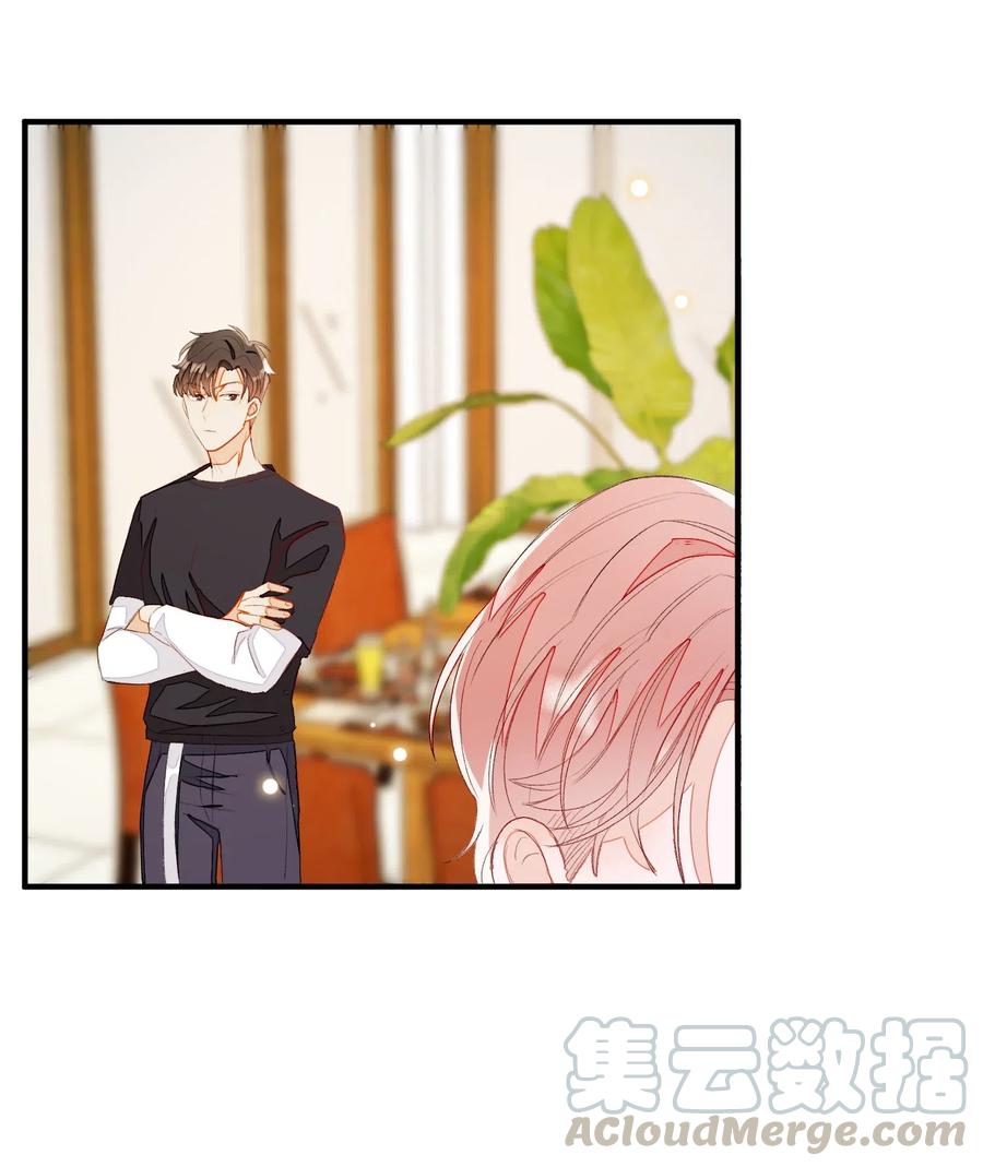 我和我的四个伴舞 - 016 要摊牌了吗？ - 第19张图