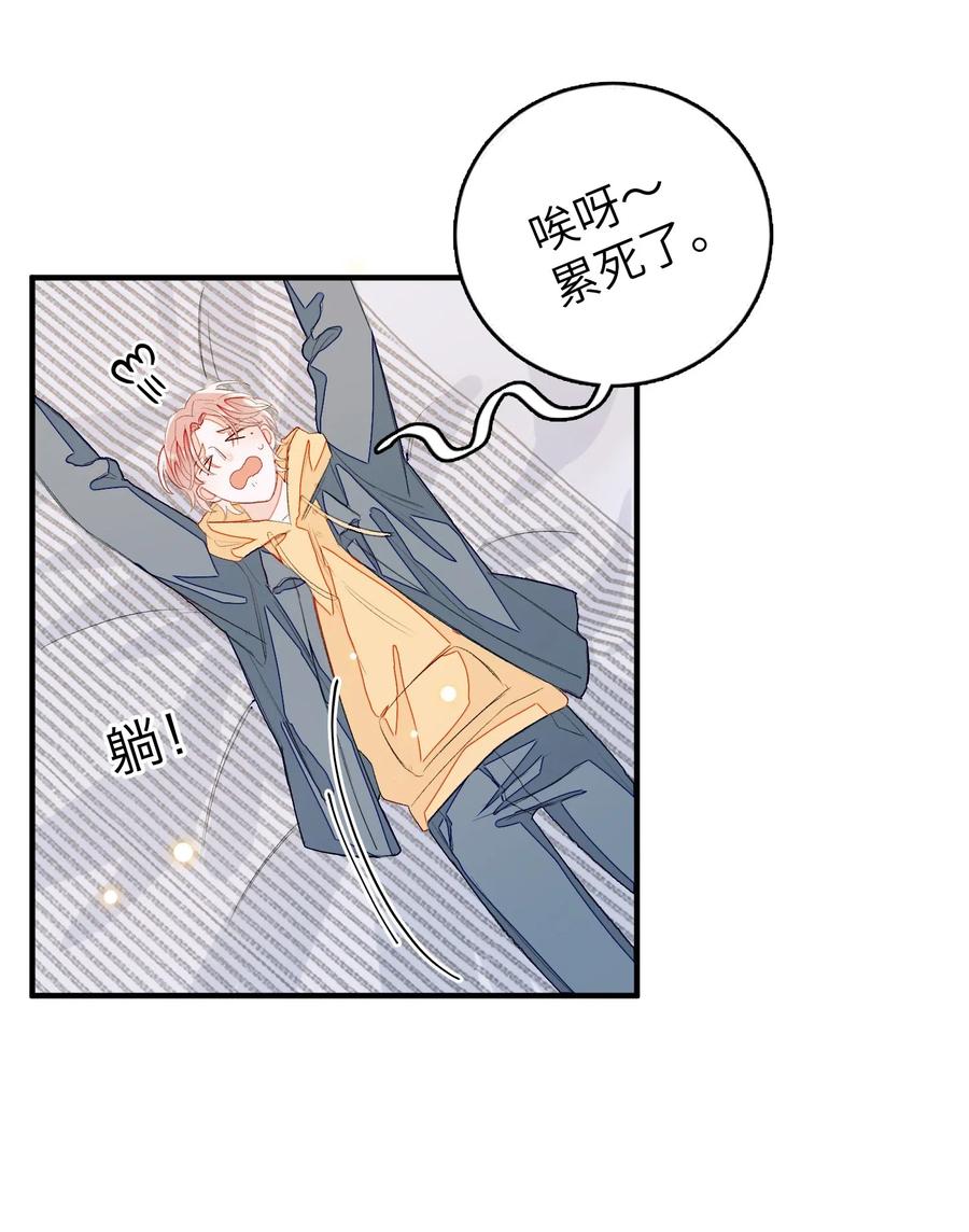 我和我的四个伴舞 - 016 要摊牌了吗？ - 第21张图