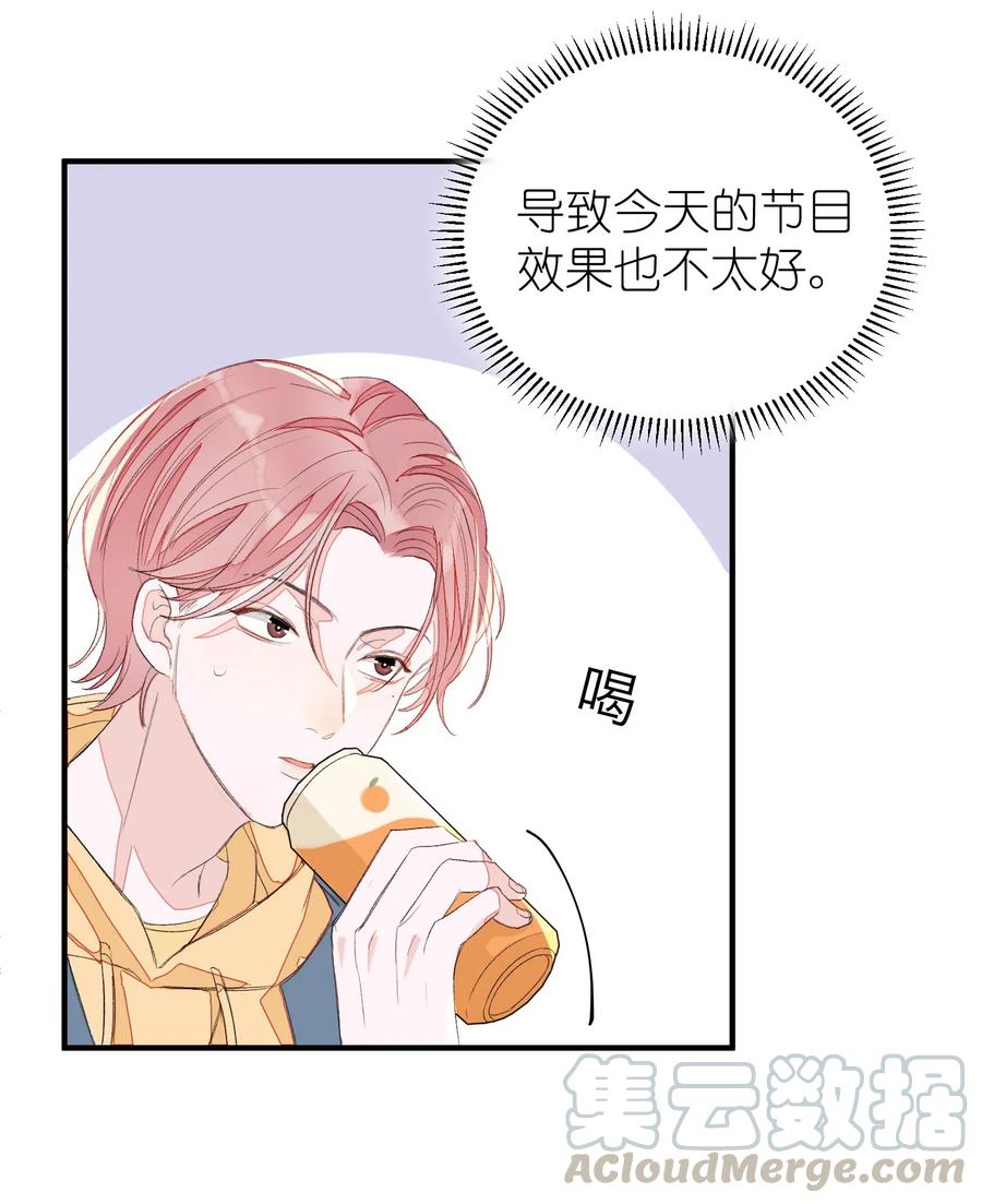 我和我的四个伴舞 - 016 要摊牌了吗？ - 第13张图