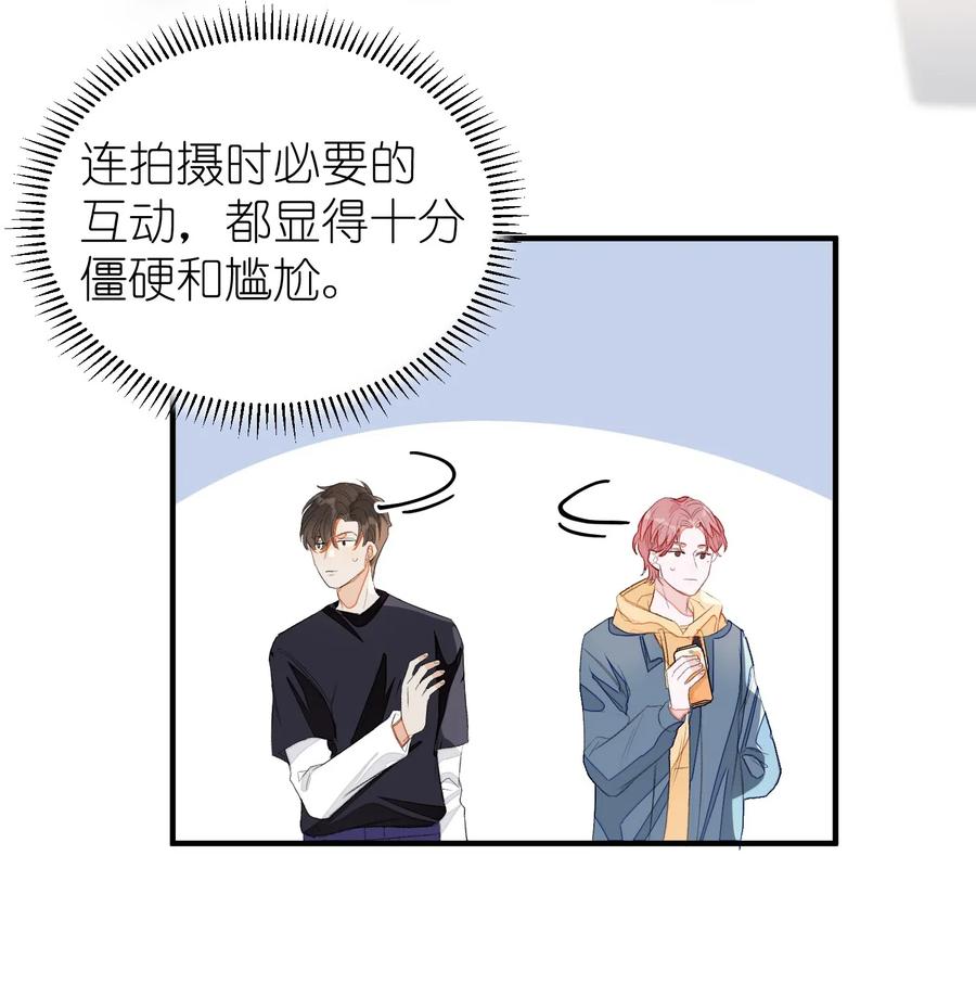 我和我的四个伴舞 - 016 要摊牌了吗？ - 第12张图