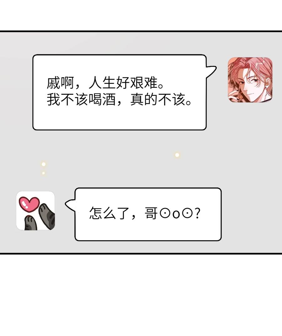 我和我的四个伴舞 - 016 要摊牌了吗？ - 第26张图