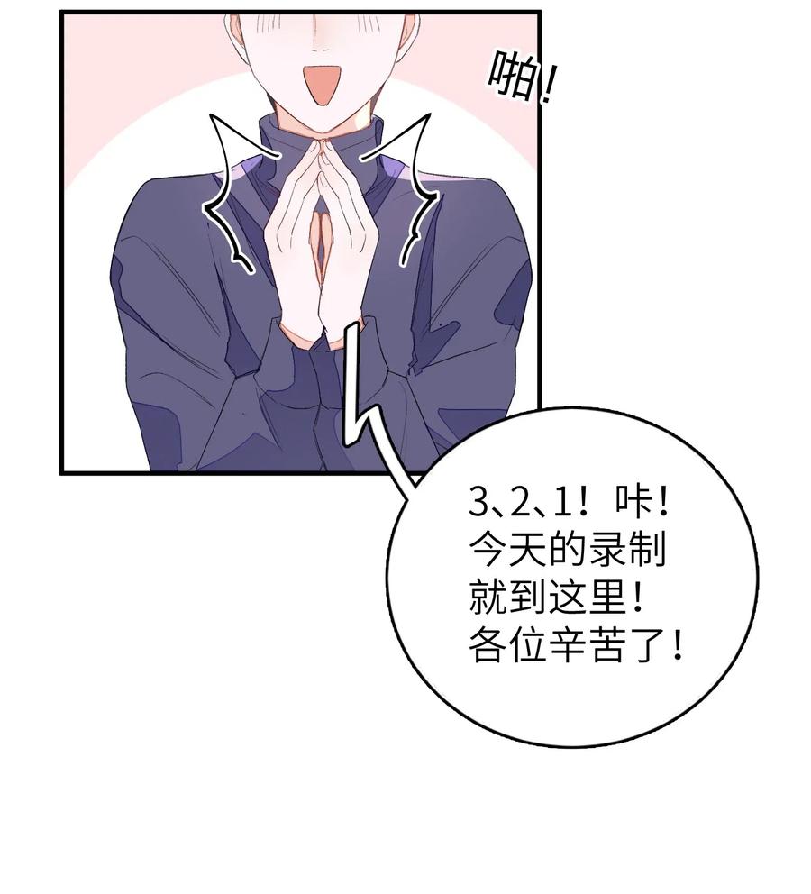 我和我的四个伴舞 - 016 要摊牌了吗？ - 第17张图