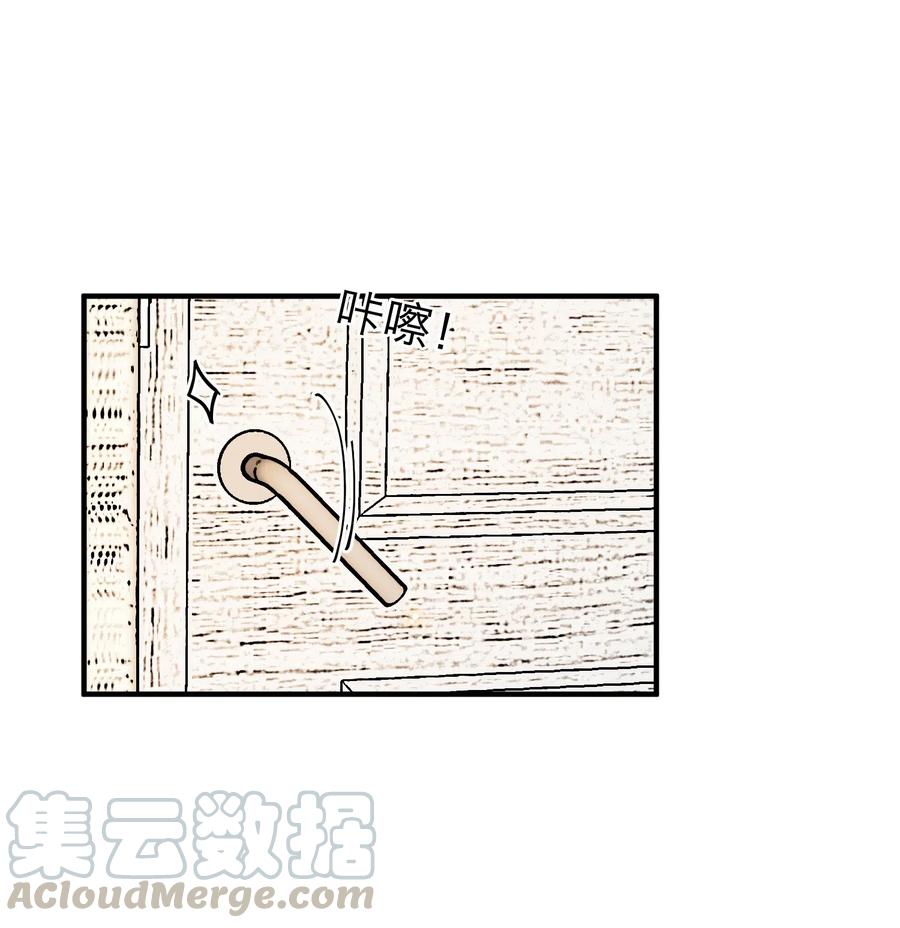 我和我的四个伴舞 - 016 要摊牌了吗？ - 第31张图