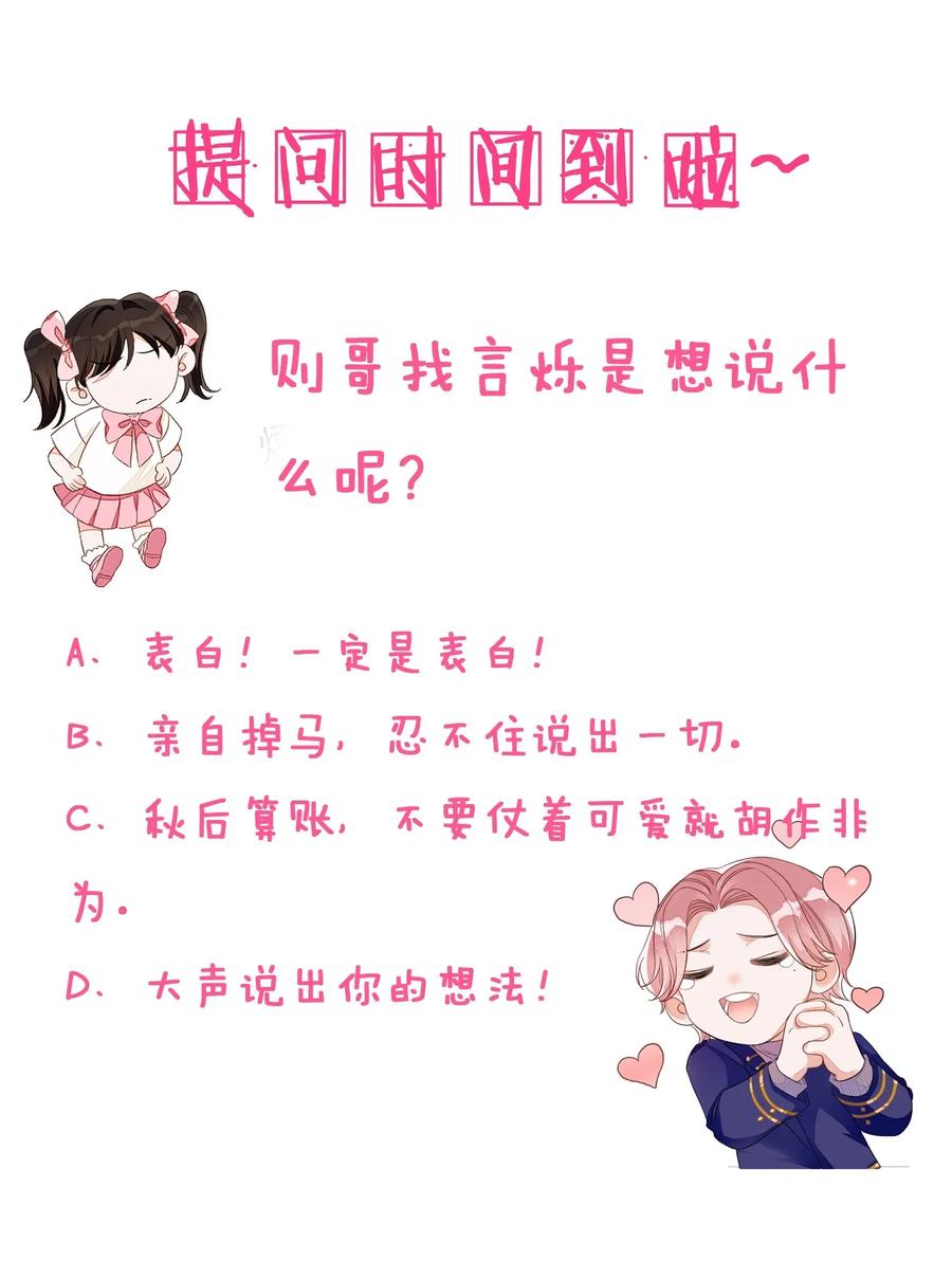 我和我的四个伴舞 - 016 要摊牌了吗？ - 第42张图