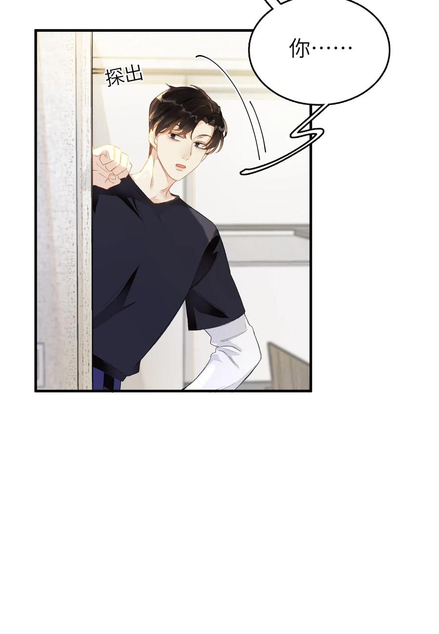 我和我的四个伴舞 - 016 要摊牌了吗？ - 第39张图