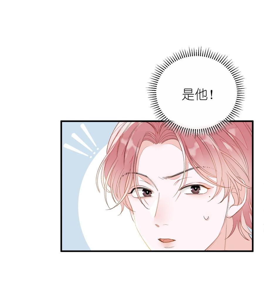 我和我的四个伴舞 - 016 要摊牌了吗？ - 第32张图