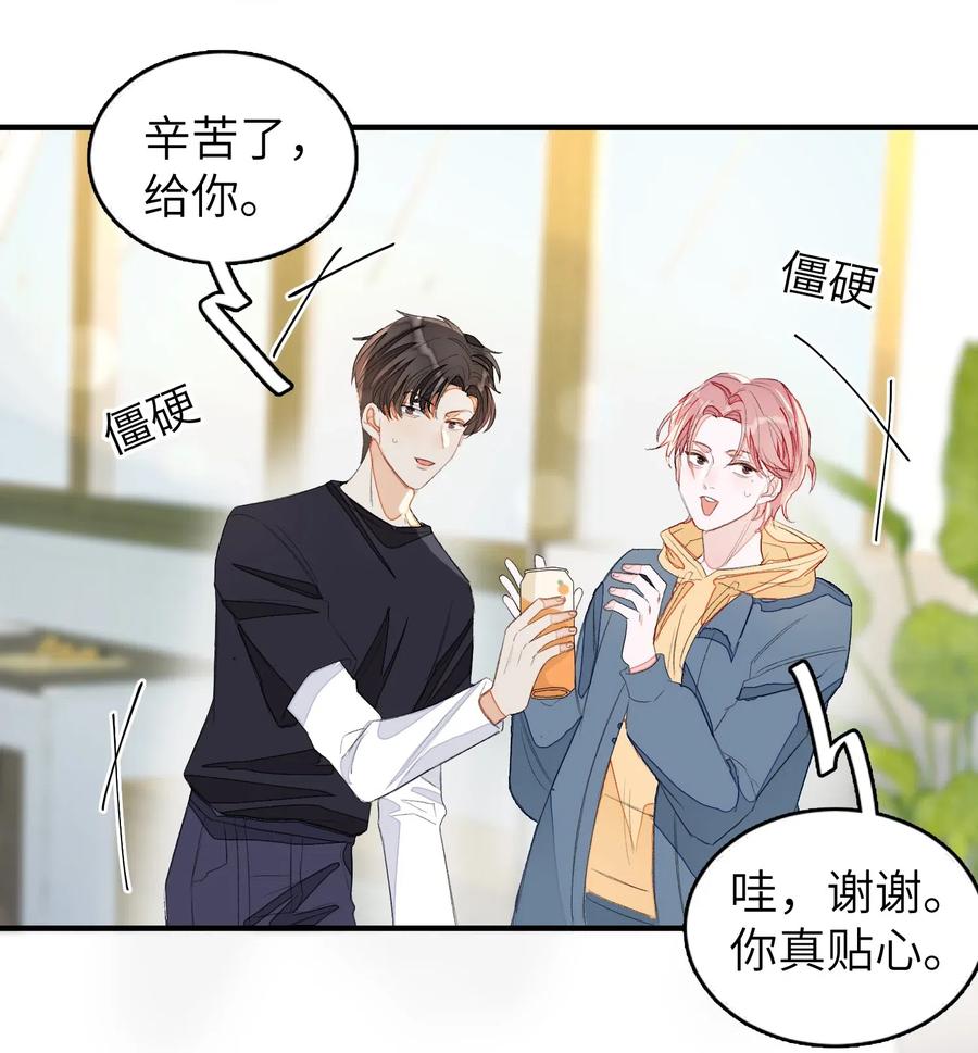 我和我的四个伴舞 - 016 要摊牌了吗？ - 第11张图