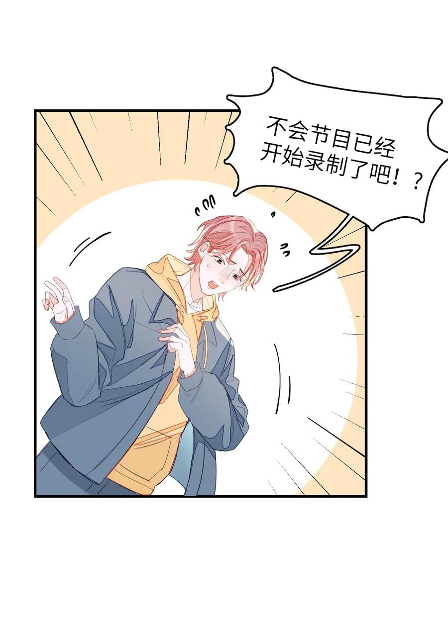 我和我的四个伴舞 - 016 要摊牌了吗？ - 第5张图