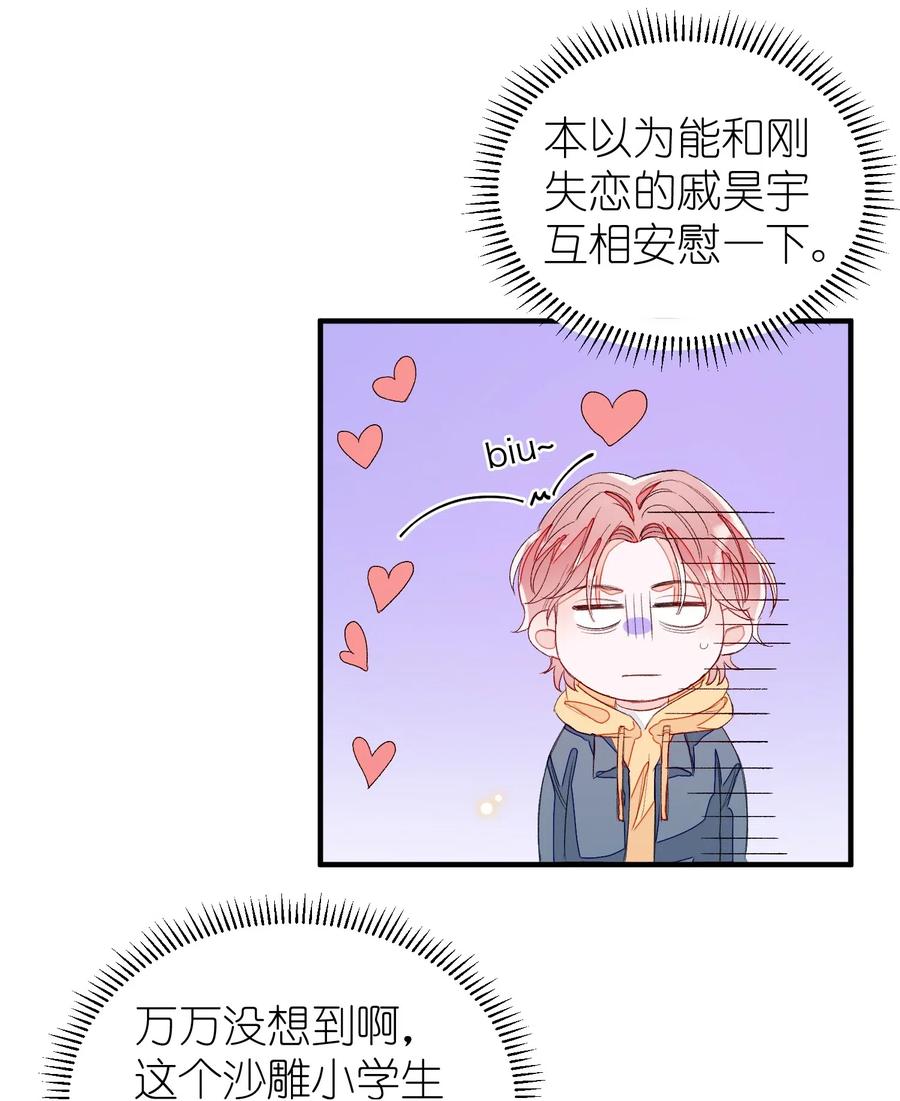 我和我的四个伴舞 - 016 要摊牌了吗？ - 第29张图