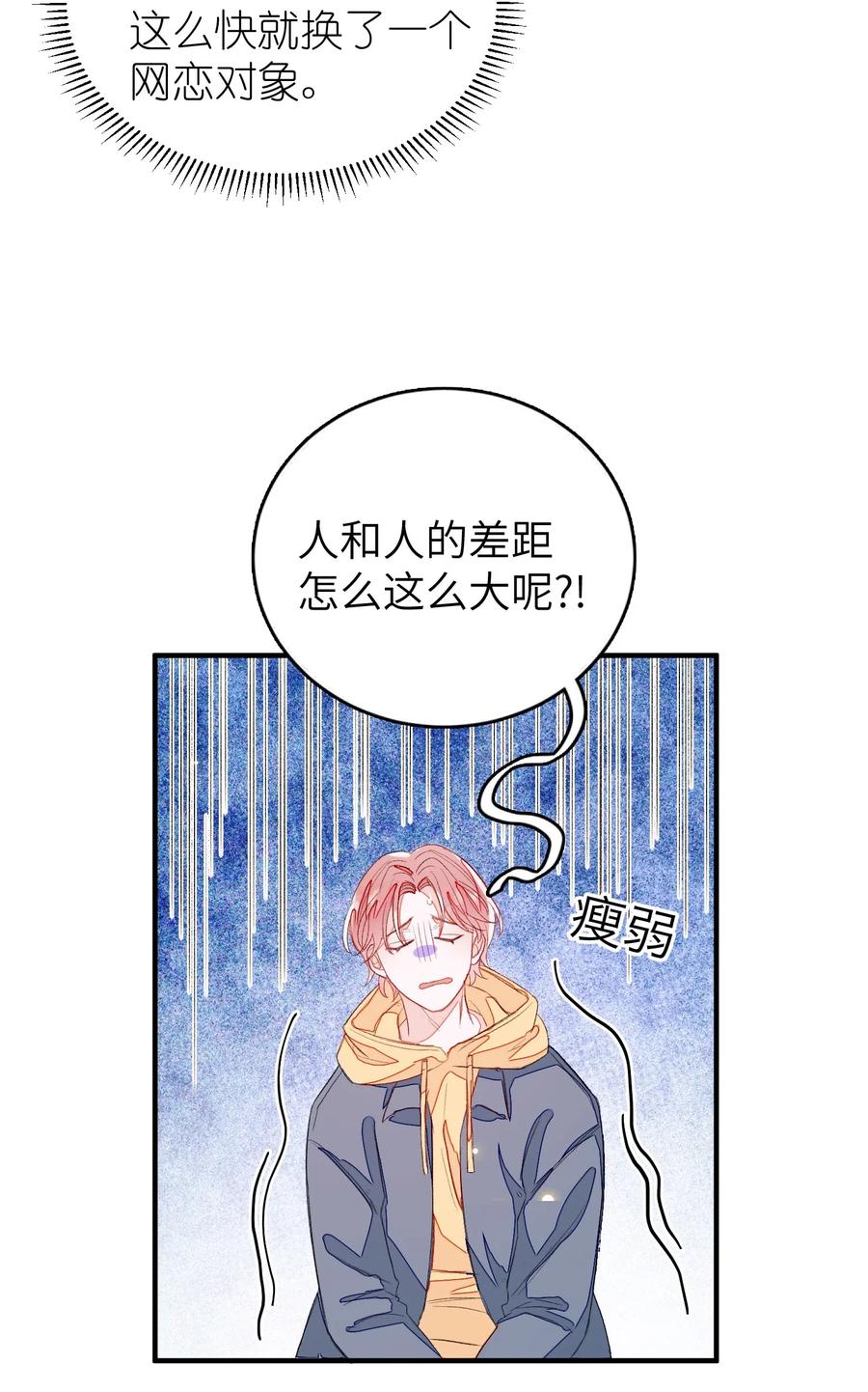 我和我的四个伴舞 - 016 要摊牌了吗？ - 第30张图