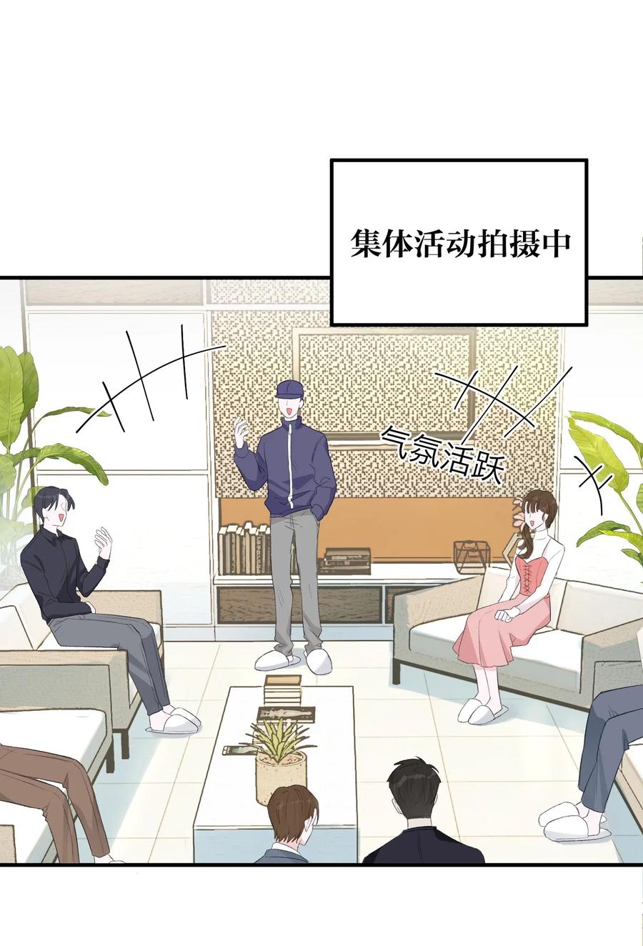 我和我的四个伴舞 - 016 要摊牌了吗？ - 第6张图