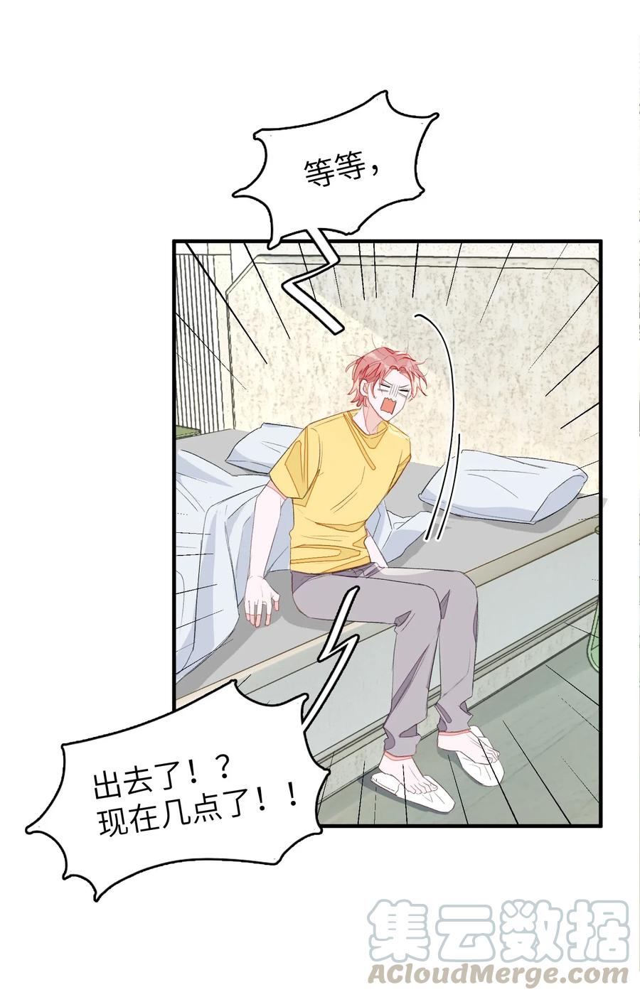 我和我的四个伴舞 - 016 要摊牌了吗？ - 第4张图