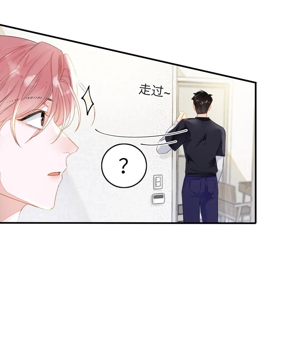 我和我的四个伴舞 - 016 要摊牌了吗？ - 第35张图