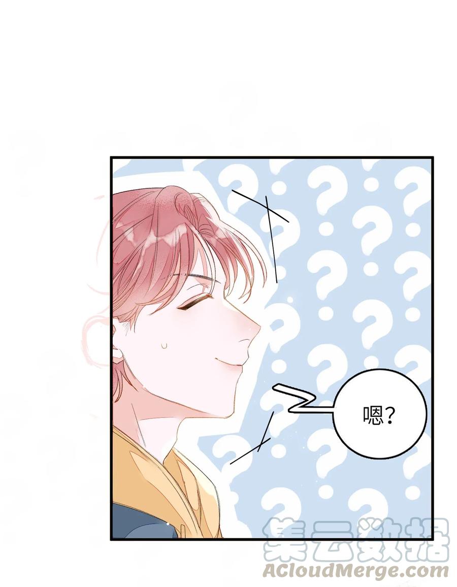 我和我的四个伴舞 - 016 要摊牌了吗？ - 第40张图