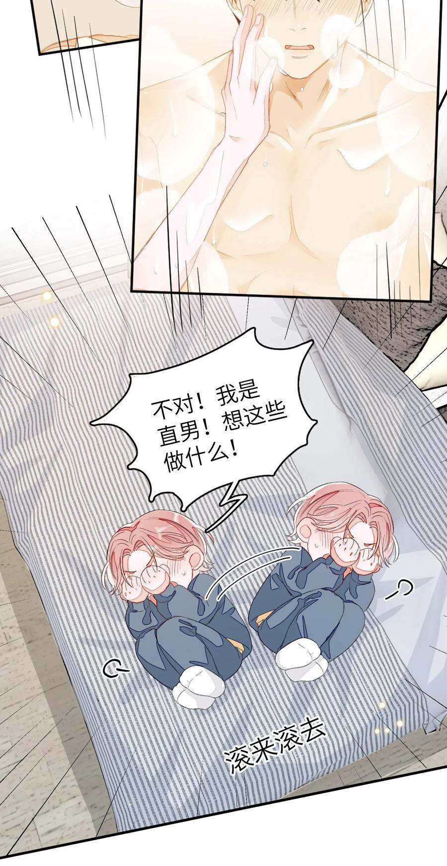 我和我的四个伴舞 - 016 要摊牌了吗？ - 第23张图