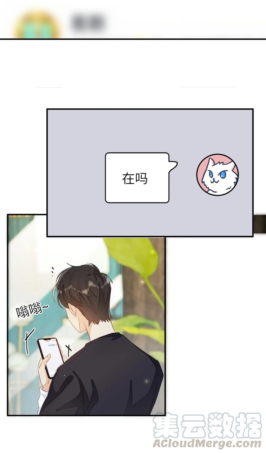 我和我的四个伴舞 - 017 要注意距离 - 第22张图