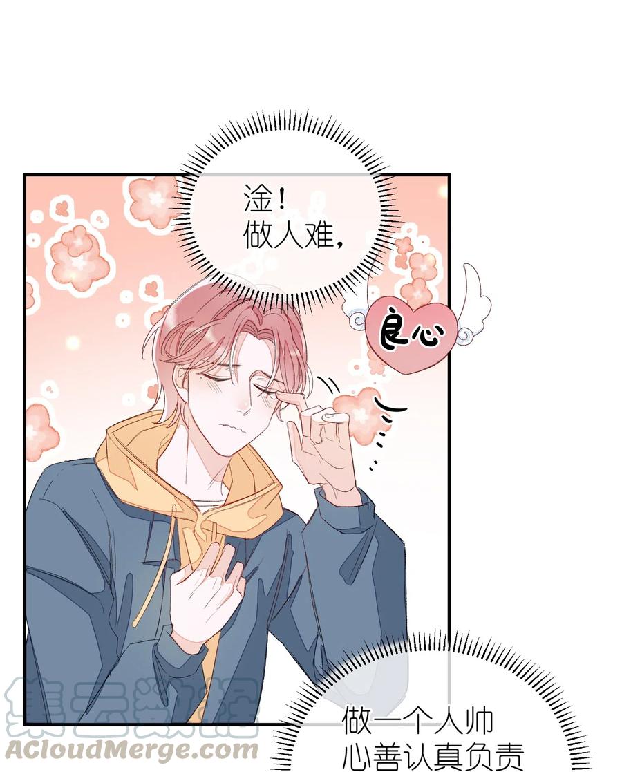 我和我的四个伴舞 - 017 要注意距离 - 第19张图