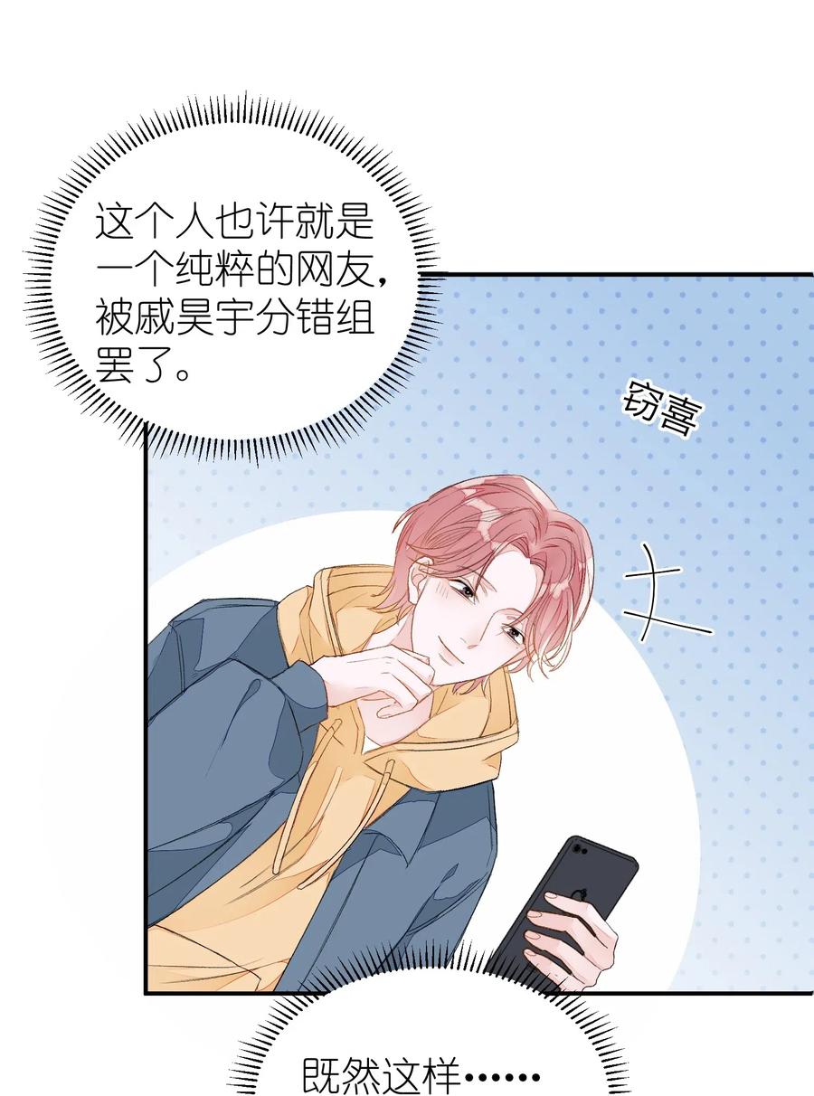 我和我的四个伴舞 - 017 要注意距离 - 第35张图