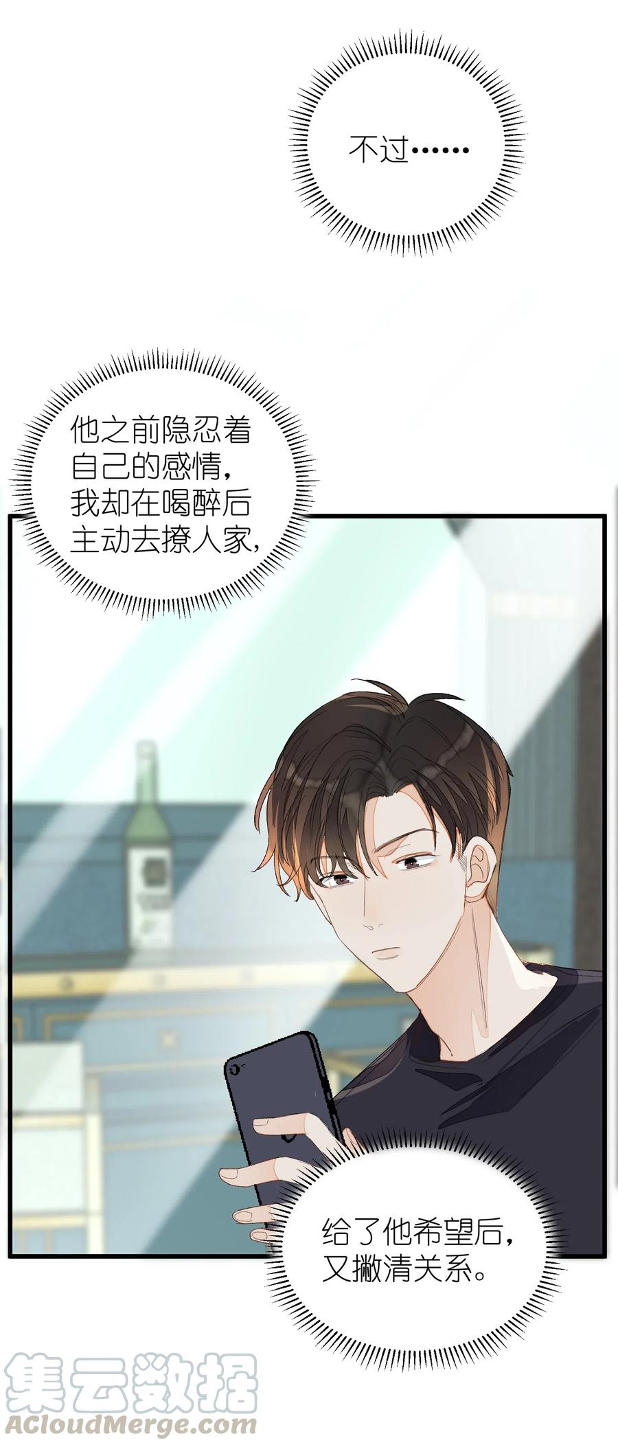 我和我的四个伴舞 - 017 要注意距离 - 第13张图