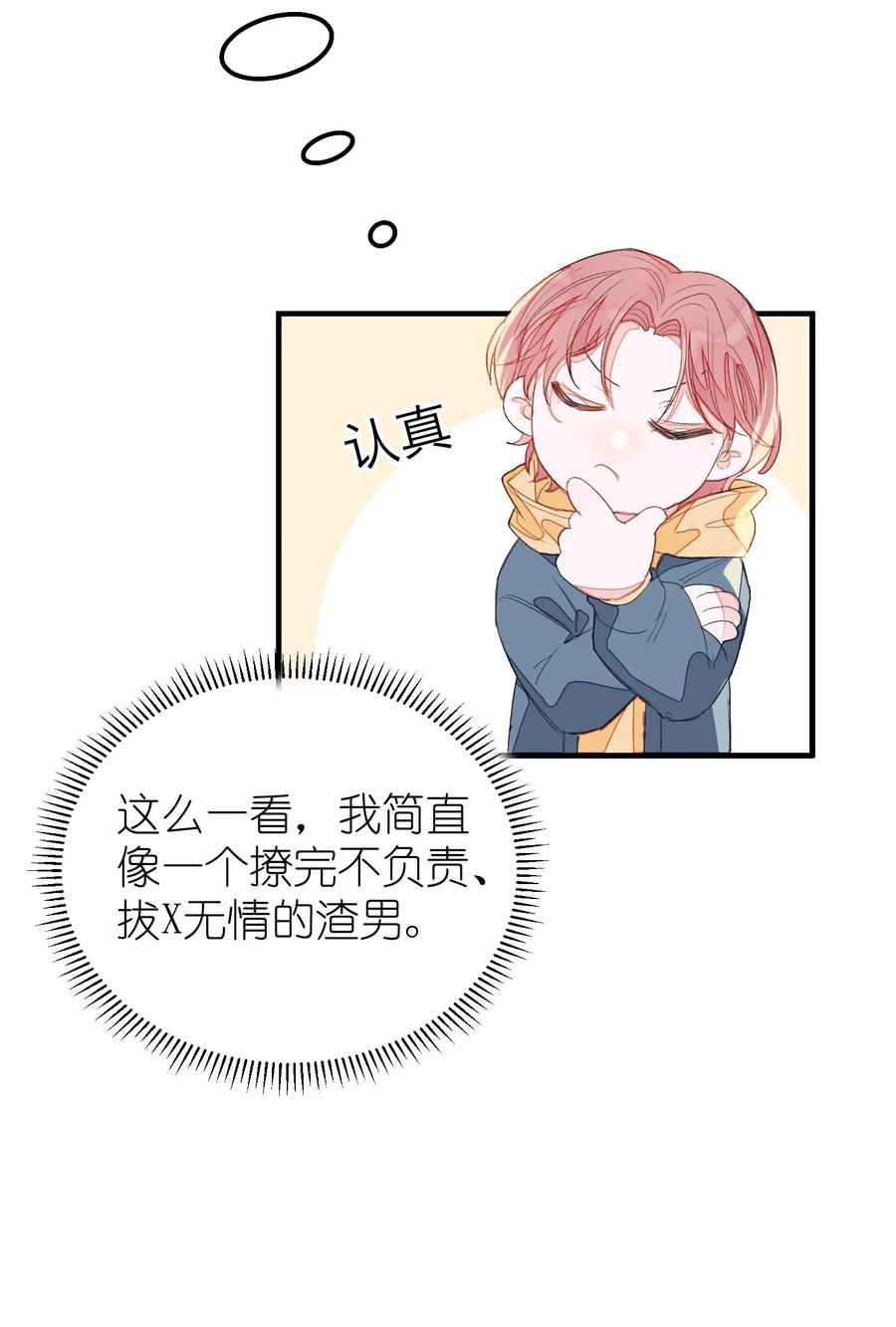 我和我的四个伴舞 - 017 要注意距离 - 第15张图