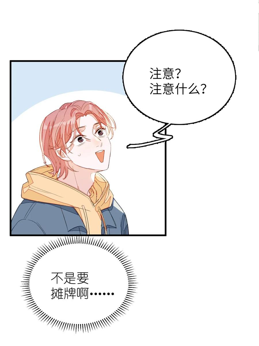 我和我的四个伴舞 - 017 要注意距离 - 第5张图