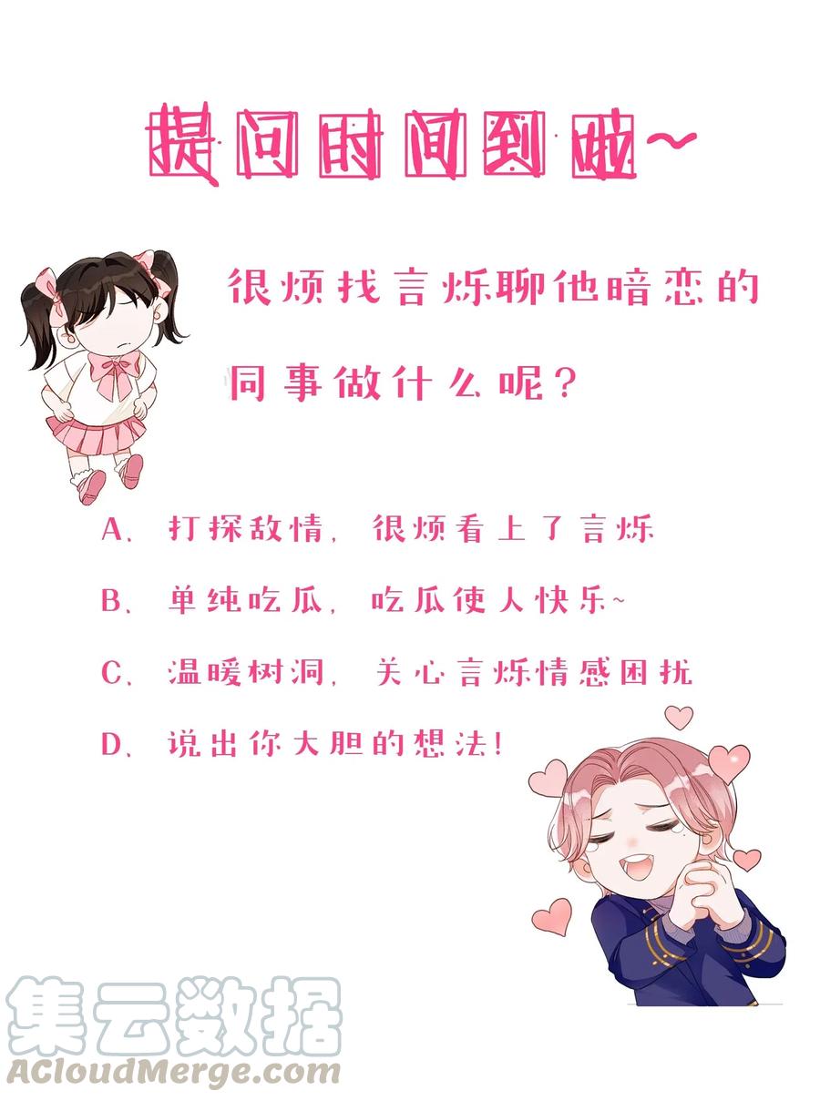 我和我的四个伴舞 - 017 要注意距离 - 第40张图