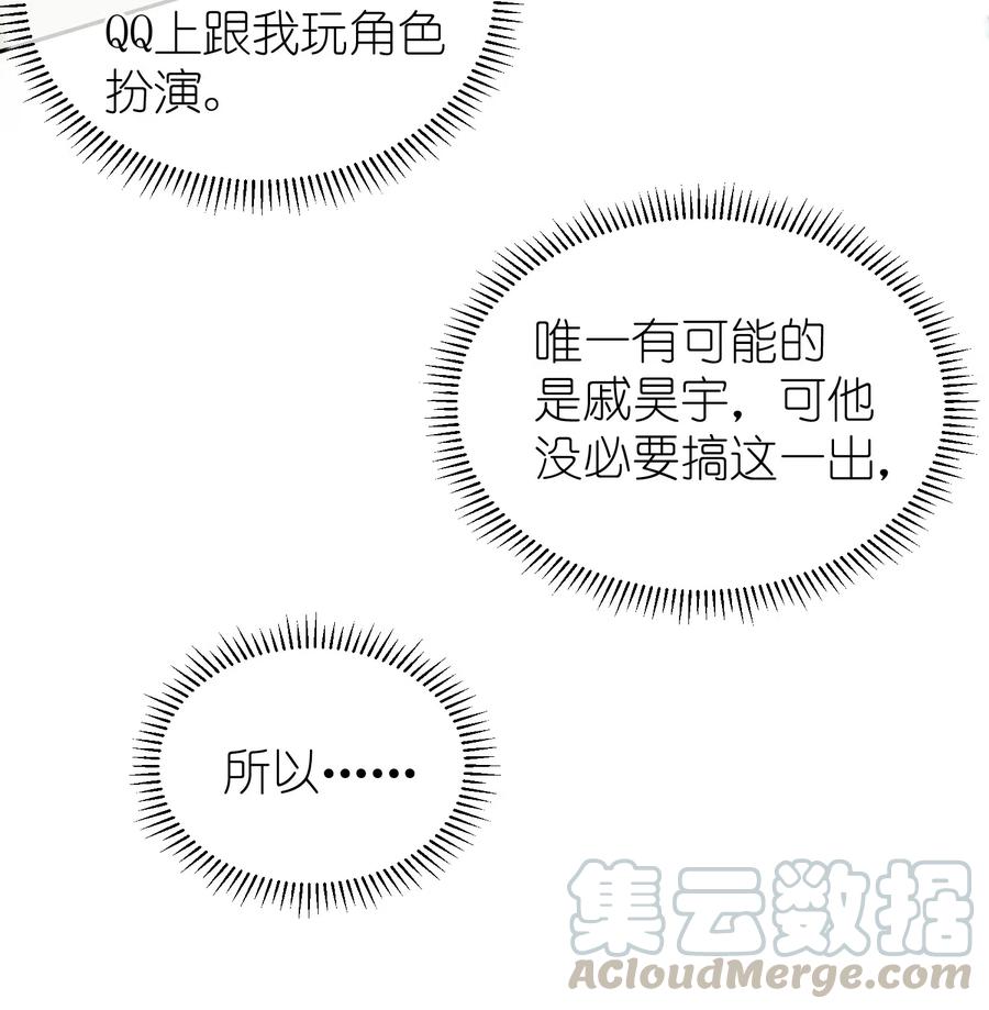 我和我的四个伴舞 - 017 要注意距离 - 第34张图