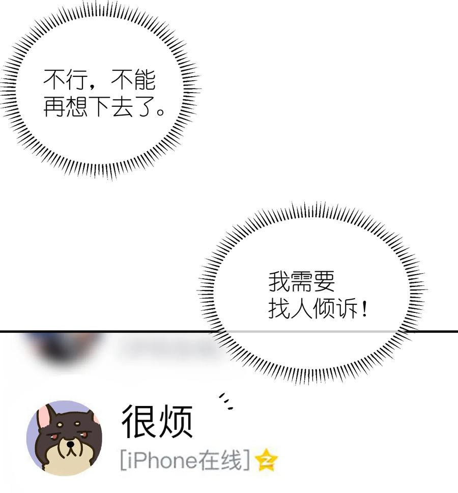 我和我的四个伴舞 - 017 要注意距离 - 第21张图