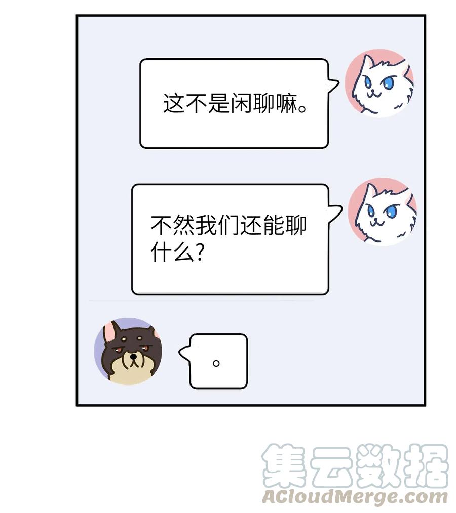 我和我的四个伴舞 - 017 要注意距离 - 第37张图