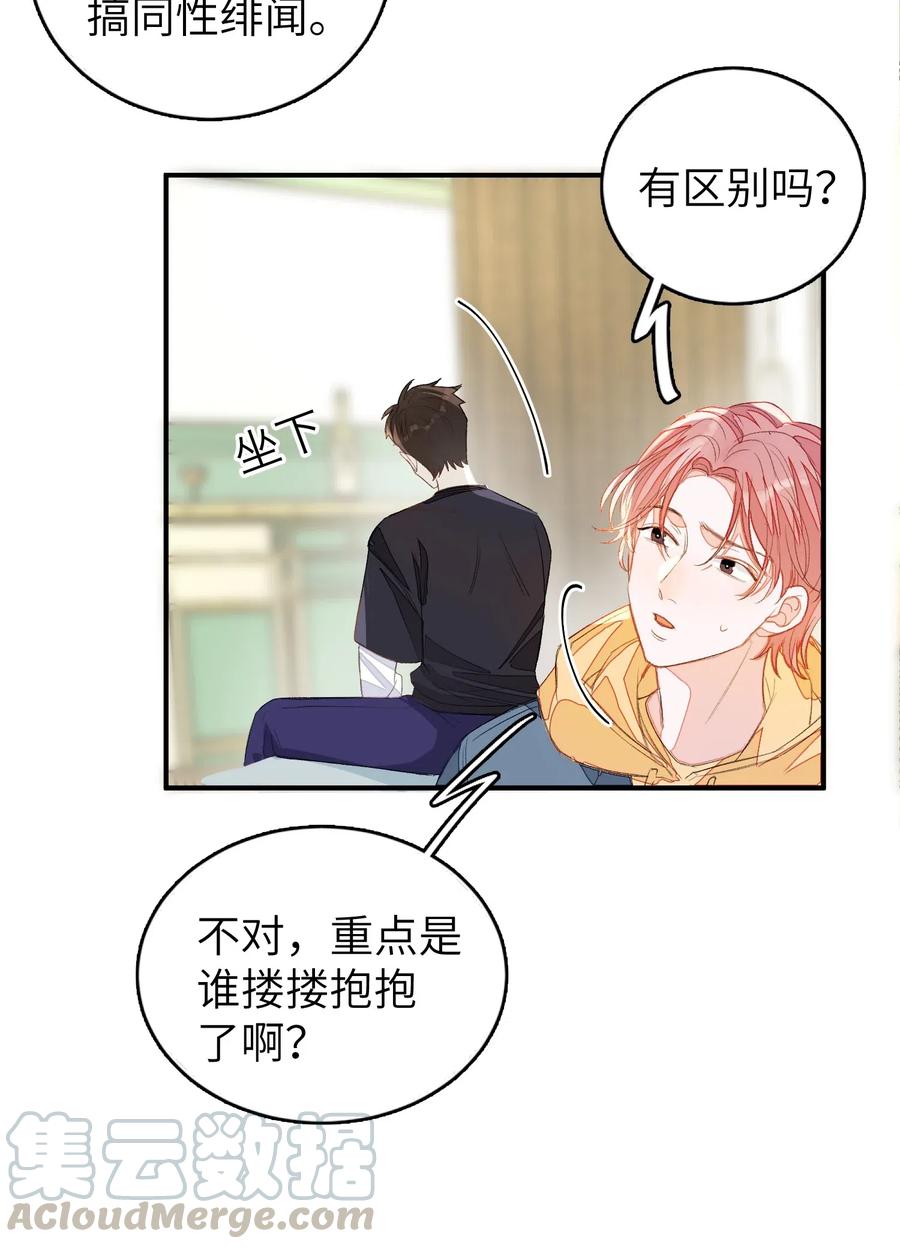 我和我的四个伴舞 - 017 要注意距离 - 第7张图