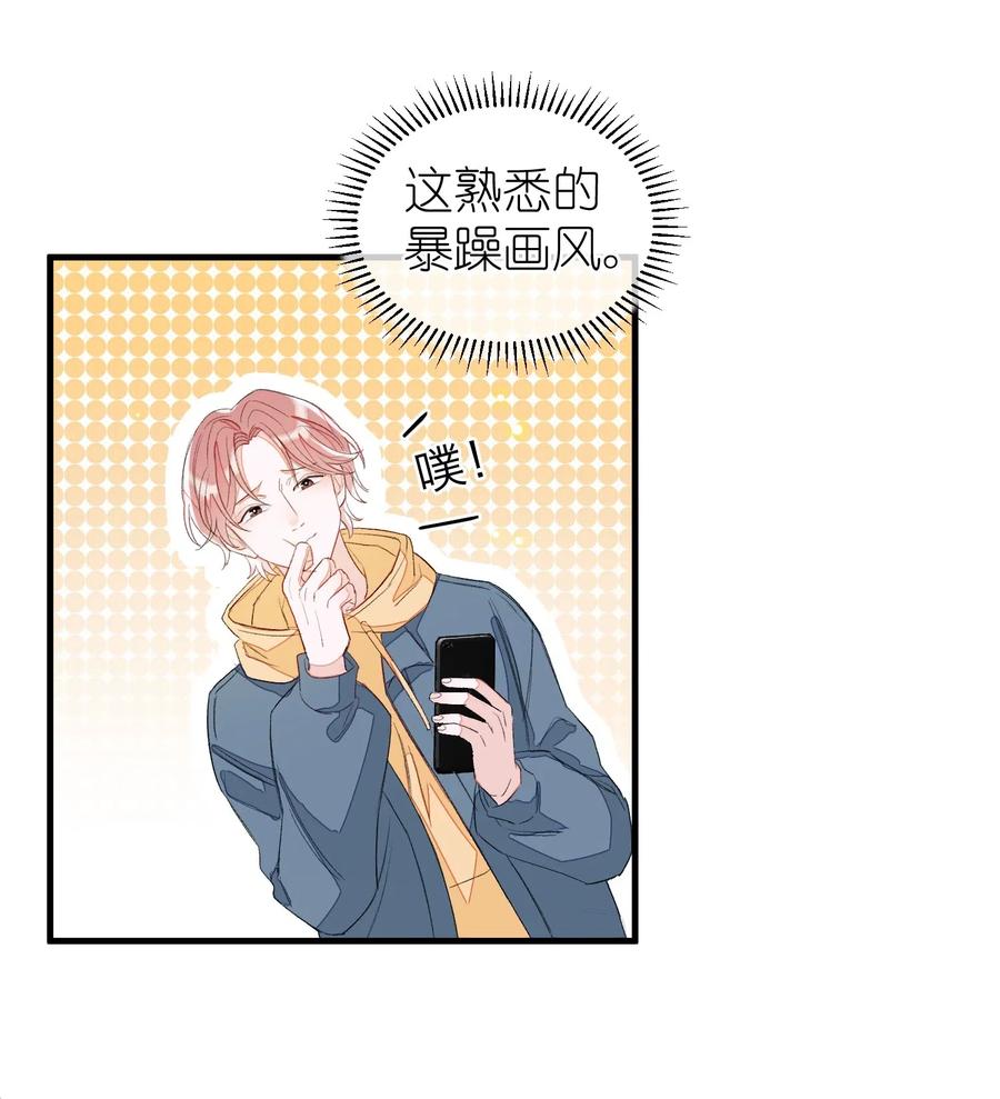 我和我的四个伴舞 - 017 要注意距离 - 第27张图