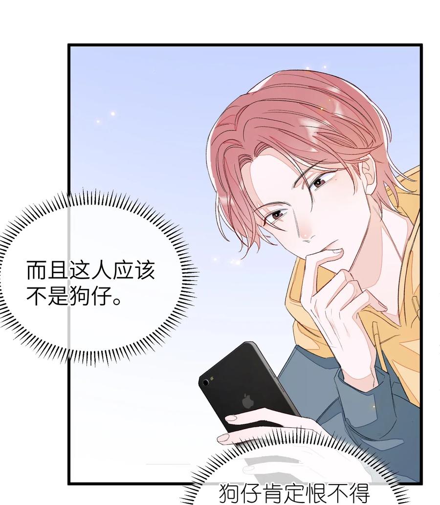 我和我的四个伴舞 - 017 要注意距离 - 第30张图