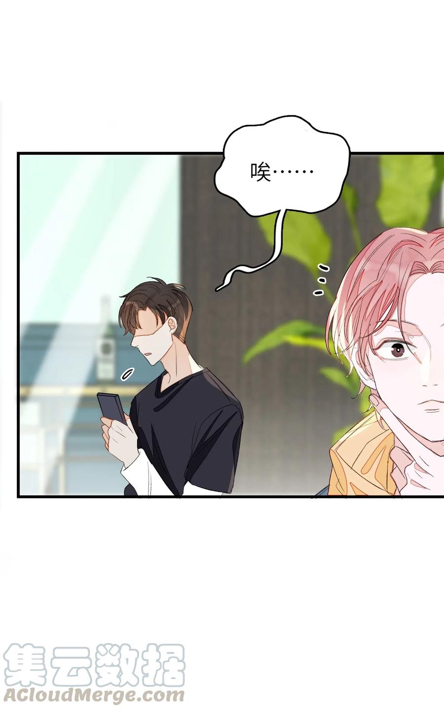 我和我的四个伴舞 - 017 要注意距离 - 第16张图