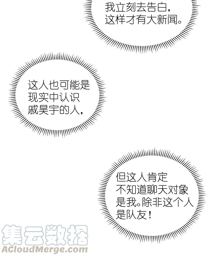 我和我的四个伴舞 - 017 要注意距离 - 第31张图