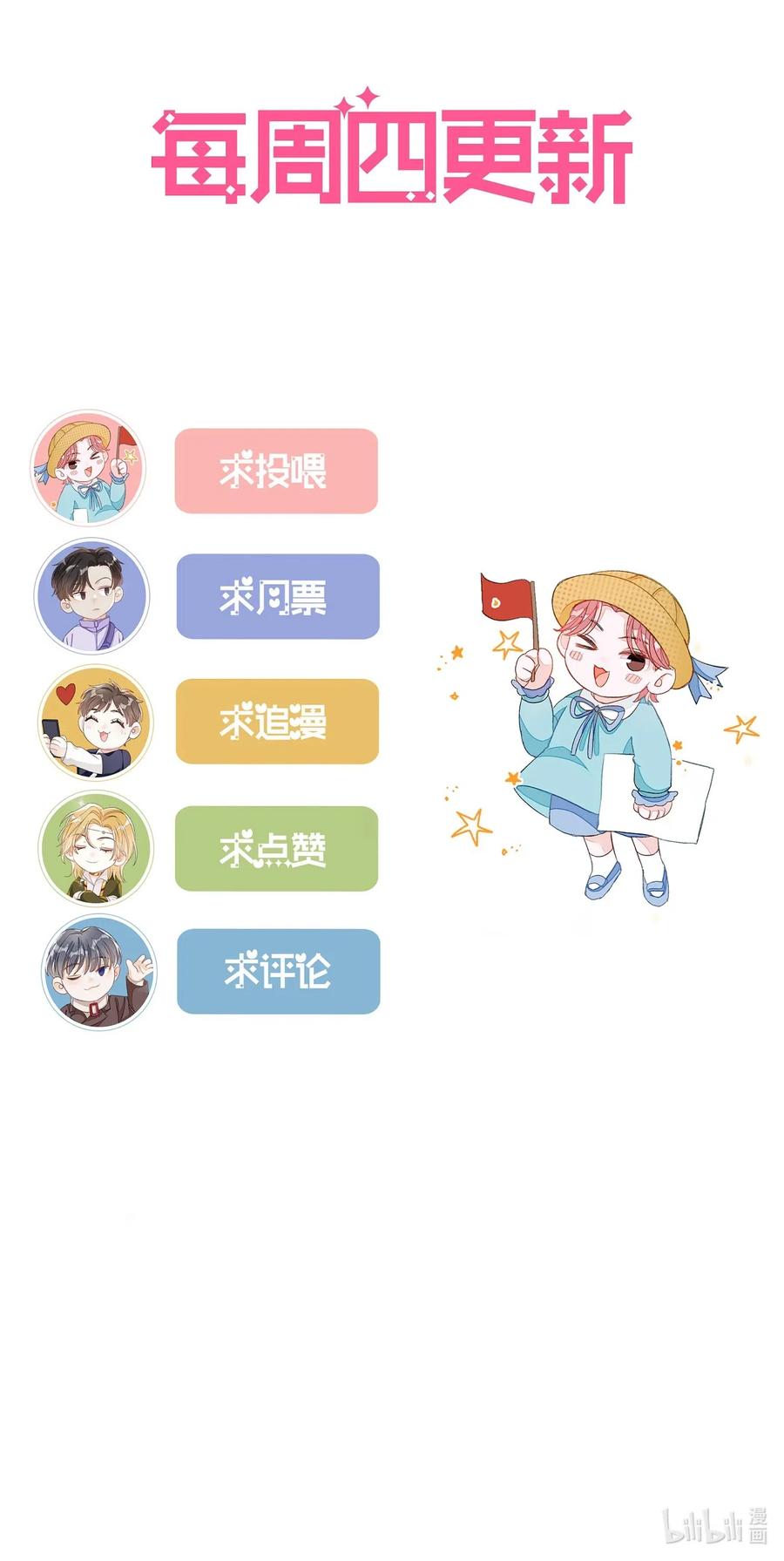 我和我的四个伴舞 - 017 要注意距离 - 第41张图