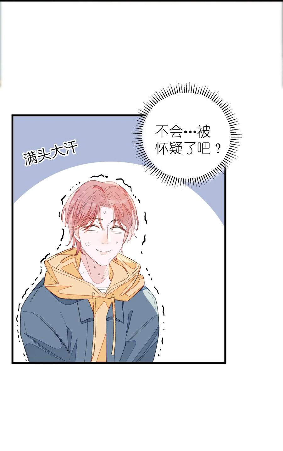 我和我的四个伴舞 - 017 要注意距离 - 第11张图