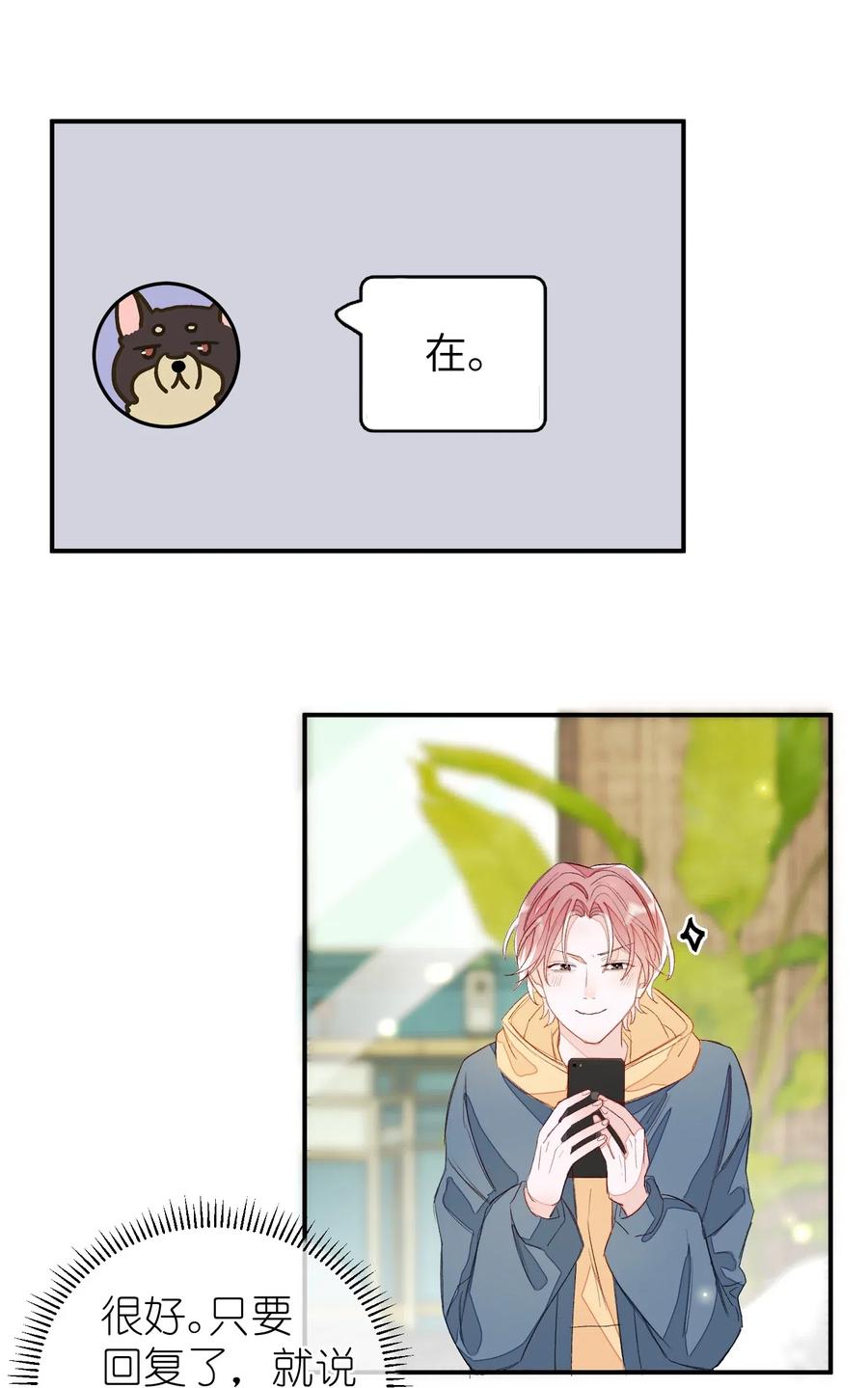 我和我的四个伴舞 - 017 要注意距离 - 第23张图