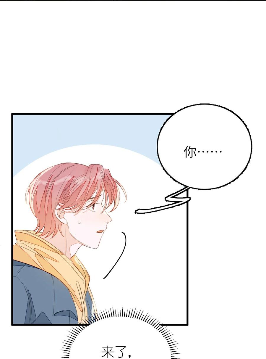 我和我的四个伴舞 - 017 要注意距离 - 第3张图