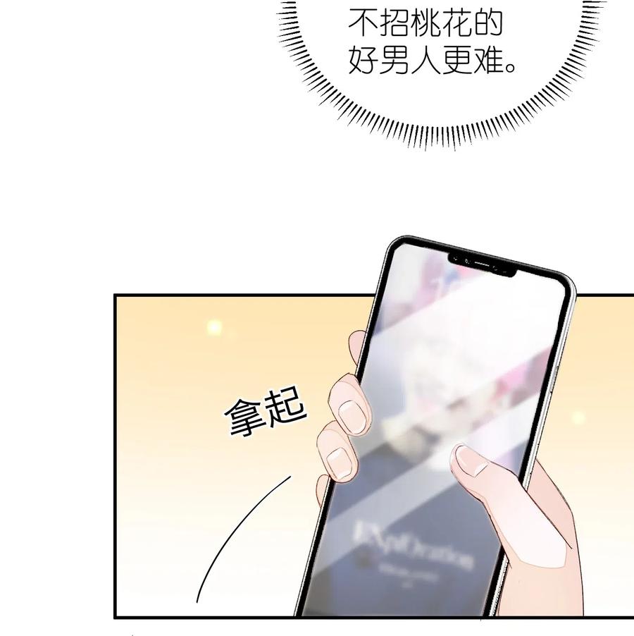 我和我的四个伴舞 - 017 要注意距离 - 第20张图