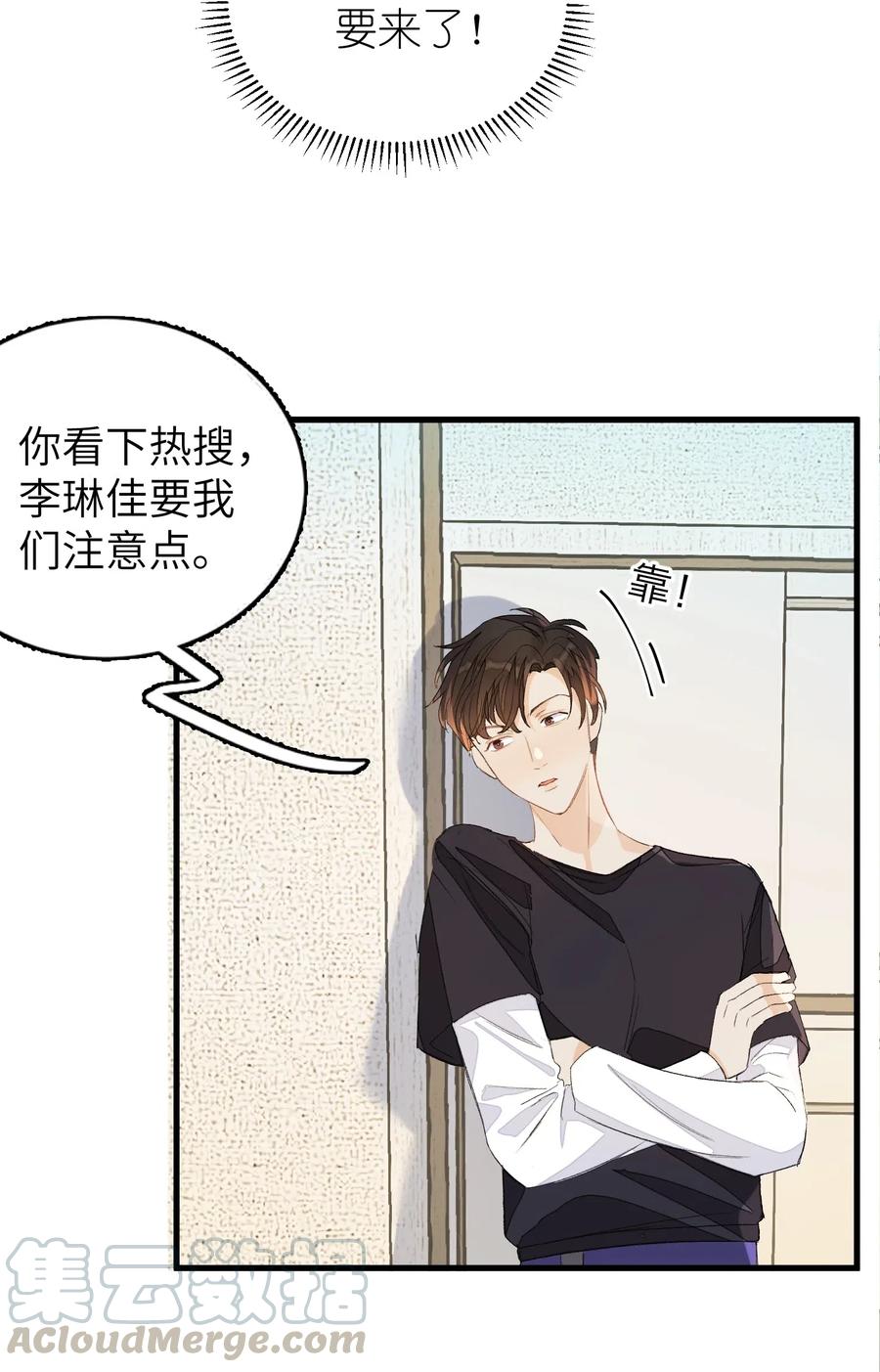 我和我的四个伴舞 - 017 要注意距离 - 第4张图