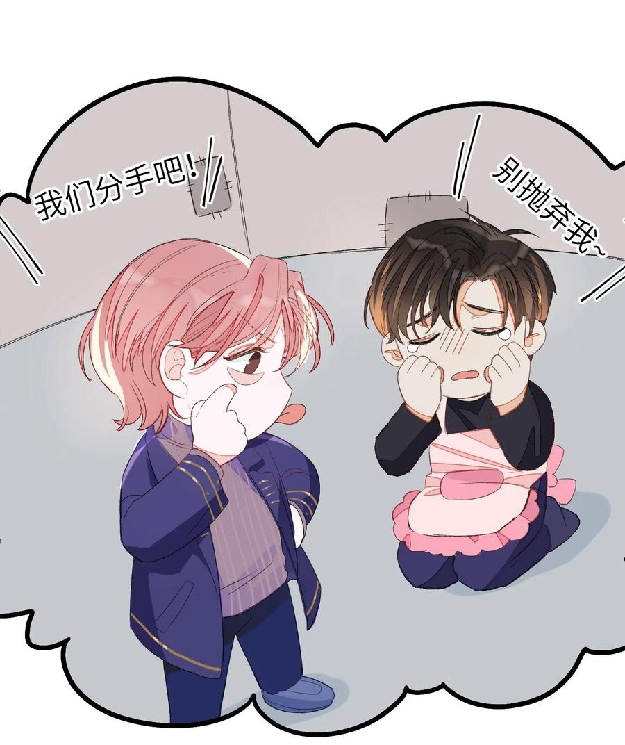 我和我的四个伴舞 - 017 要注意距离 - 第14张图