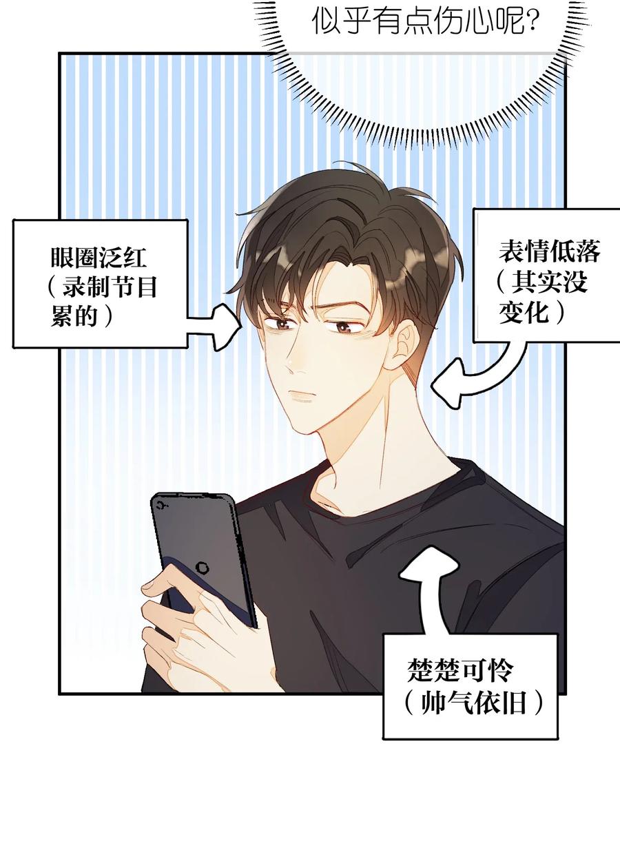 我和我的四个伴舞 - 017 要注意距离 - 第18张图