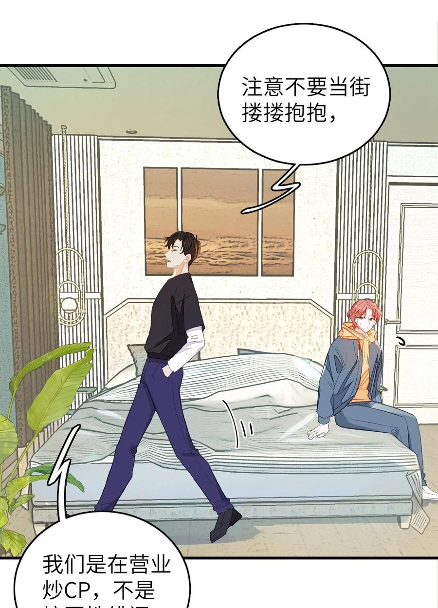 我和我的四个伴舞 - 017 要注意距离 - 第6张图