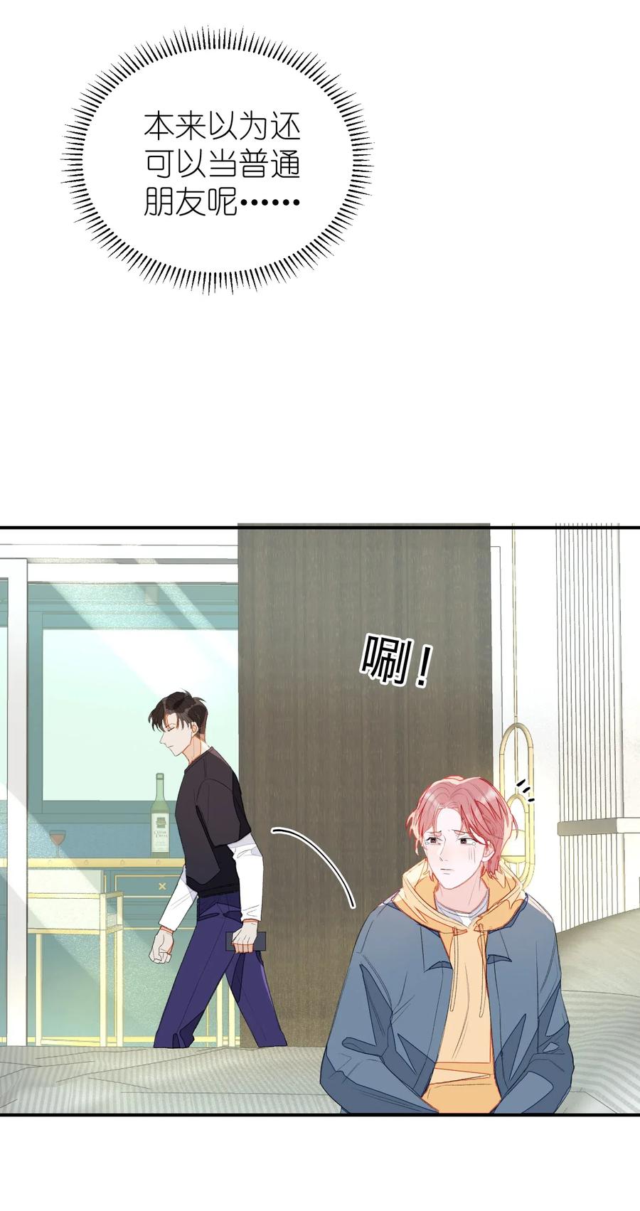 我和我的四个伴舞 - 018 我们需要谈谈 - 第15张图